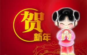 長沙天創粉末技術有限公司春節放假通知