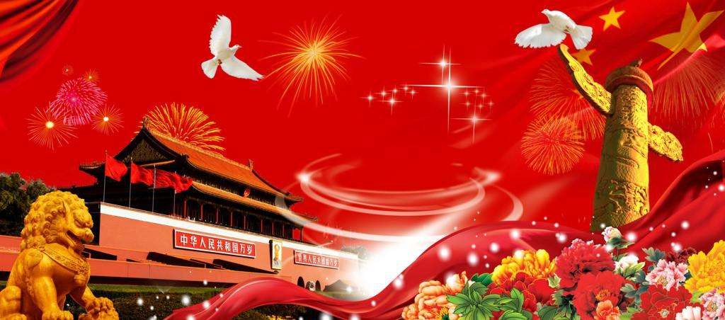 長沙天創2017年國慶節放假通知